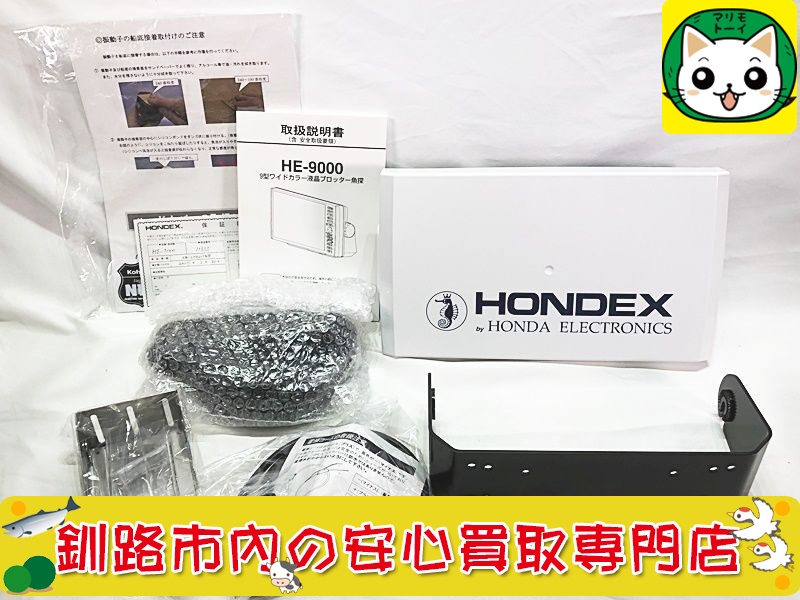 HONDEX　ホンデックス HE-9000　9型ワイド バス用 GPS魚探 買取